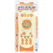 地上デジタル対応テレビ/ビデオリモコン RC20LY
