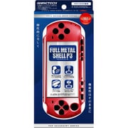 フルメタルシェルP3 レッド [PSP-3000用]