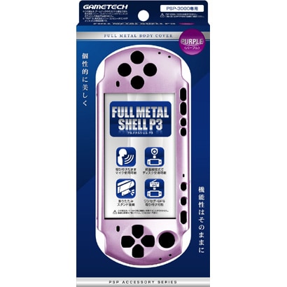 フルメタルシェルP3 パープル [PSP-3000用]