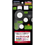 アシストパッド3 ホワイト [PS3用]