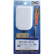 PSP用 バッテリーチャージャP3 ホワイト [PSP-1000/2000/3000用]