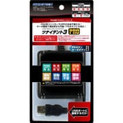 HA0901 [PS3用 ツナイデント3 PRO]