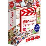 感動かんたん！フォトムービー 書籍セット [Windowsソフト]