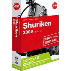 Shuriken 2009 アカデミック版 [Windowsソフト]