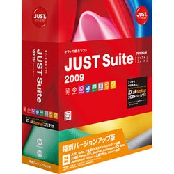 JUST Suite 2009 特別バージョンアップ版 [Windowsソフト]