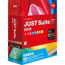JUST Suite 2009 特別優待版 [Windowsソフト]