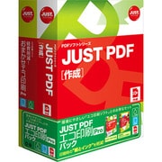 JUST PDF エコ印刷 Proパック [Windowsソフト]