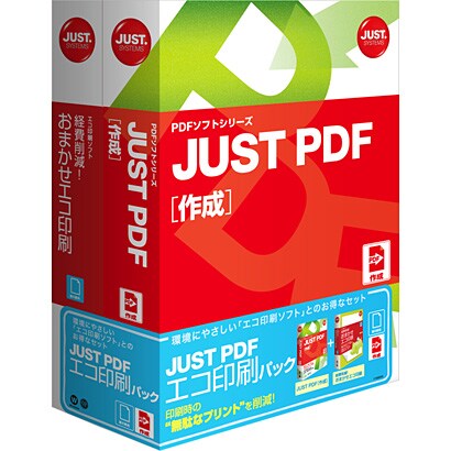 JUST PDF エコ印刷パック [Windowsソフト]