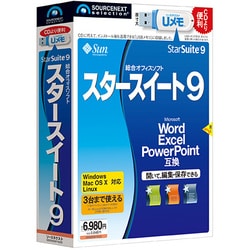 スタースイート 9 USBメモリ版