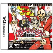 スカシカシパンマンDS 「しょこたん」こと中川翔子プロデュース [DSソフト]