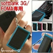 ソーラーチャージeco2ブルーFOMA・SoftBank [ストラップ]