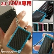 ソーラーチャージeco2ブルーau CDMA [ストラップ]