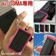 ソーラーチャージeco2ピンクau CDMA [ストラップ]