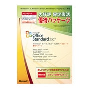 Office Standard 2007 アップグレード 20周年記念 優待パッケージ [Windowsソフト]