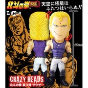 CRAZY HEADS 北斗の拳 サウザー