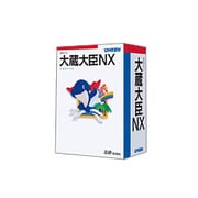 大蔵大臣NX スタンドアロン [Windows]