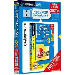 いきなりPDF Professional 3 USBメモリ版 [Windowsソフト]