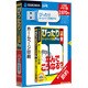 ぴったり ホームページ印刷 Pro USBメモリ版 [Windowsソフト]