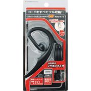 RB8EC01 [平型端子イヤホンマイク 耳掛け・スイッチタイプ]