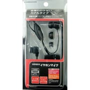 RB8EA21 [平型端子イヤホンマイク　ストレートコードタイプ マイクのみ]