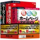 ホームぺージZERO スーパープレミアムパック 乗換え版 [Windowsソフト]