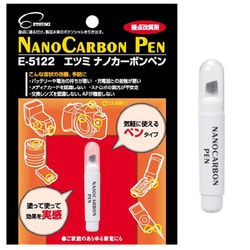 ヨドバシ com エツミ etsumi e 5122 接点改質剤 ナノカーボンペン 通販 全品無料配達