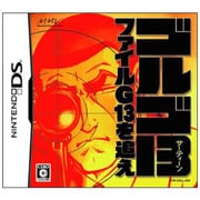 ゴルゴ13 ファイルG13を追え [DSソフト]