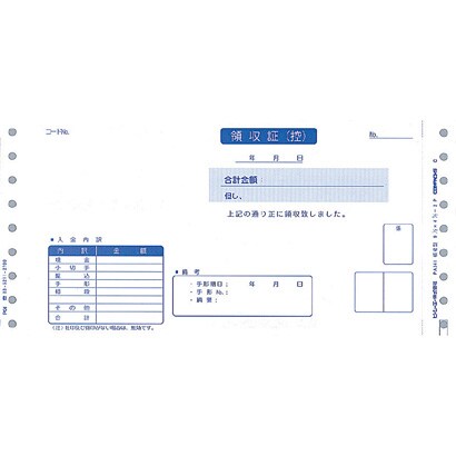 領収書 400枚 PA341F