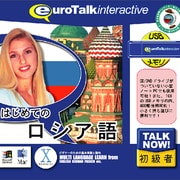 Talk Now！はじめてのロシア語 USBメモリ版 [Windows/Mac]