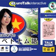 Talk Now！はじめてのベトナム語 USBメモリ版 [Windows/Mac]