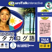 Talk Now！はじめてのタガログ語 USBメモリ版 [Windows/Mac]
