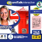 Talk Now！はじめての英語 USBメモリ版 [Windows/Mac]
