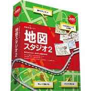 地図スタジオ2 通常版 [Windows]