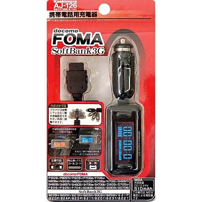 AJ-126 液晶付きDC充電器 FOMA