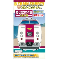 Bトレインショーティー　ゆったりやくも381系 Bトレ】381系スーパーやくも/ゆったりやくも混色 - YouTube