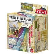 化石錬成 ゼルゲノム「化石錬成術 第1の秘儀 再生する肉体」XG錬成粉セット