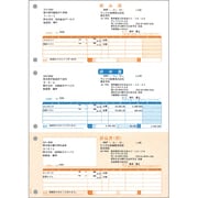 納品書A（納品書・請求書・納品書控） 500枚入り SR330