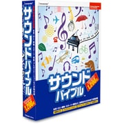 サウンドバイブル1200 [Windows/Mac]