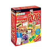 夢ぷりんとPOP [Windows]
