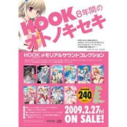 HOOKSOFTメモリアルサウンドコレクシヨンCD [オーディオCD]
