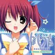 ほしうた ORIGINAL SOUNDTRACK [オーディオCD]
