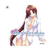 あねいも Vocal Collection [オーディオCD]