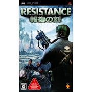 RESISTANCE（レジスタンス） -報復の刻- [PSPソフト]