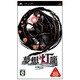 夢想灯籠 (通常版) [PSPソフト]