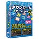 ダウンロード・スパイダー 5 [Windowsソフト]