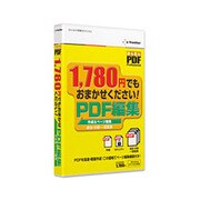 かんたんPDF編集 [Windowsソフト]