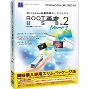 BOOT革命/USB Memory Ver.2 同時購入専用スリムパッケージ版 [Windowsソフト]