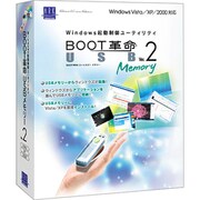 BOOT革命/USB Memory Ver.2 ライセンスパック 10ユーザー [Windowsソフト]