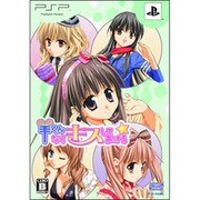 羊くんならキスしてあげる☆ (限定版) [PSPソフト]