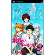 新世紀エヴァンゲリオン 鋼鉄のガールフレンド＜特別編＞ポータブル (通常版) [PSPソフト]